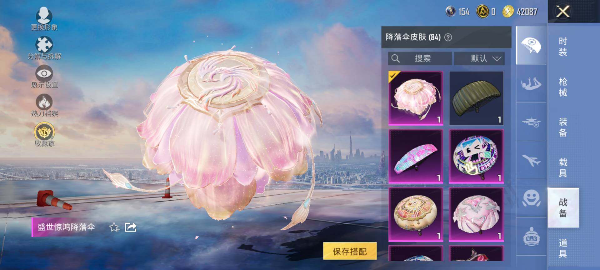 HPQM4115260和平精英账号详情图12