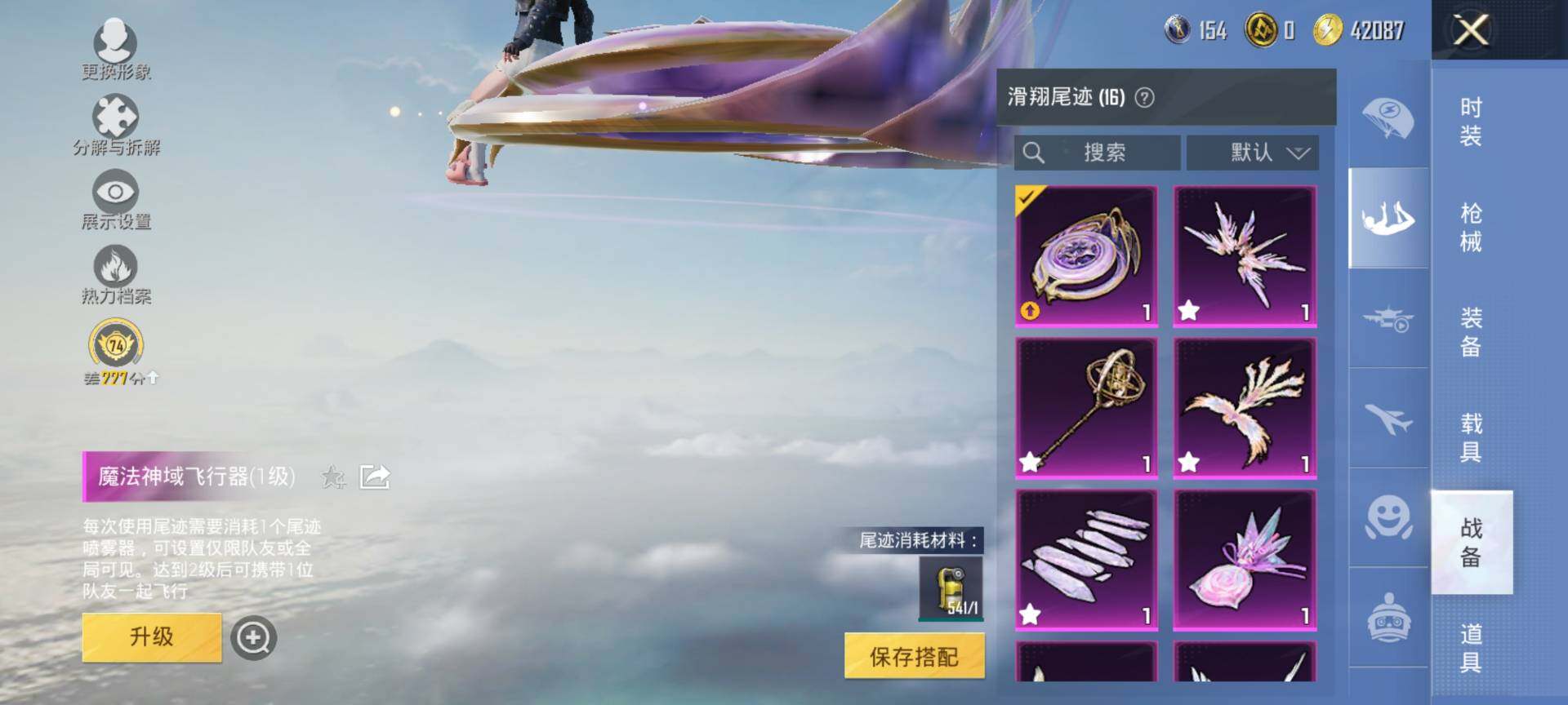 HPQM4115260和平精英账号详情图13