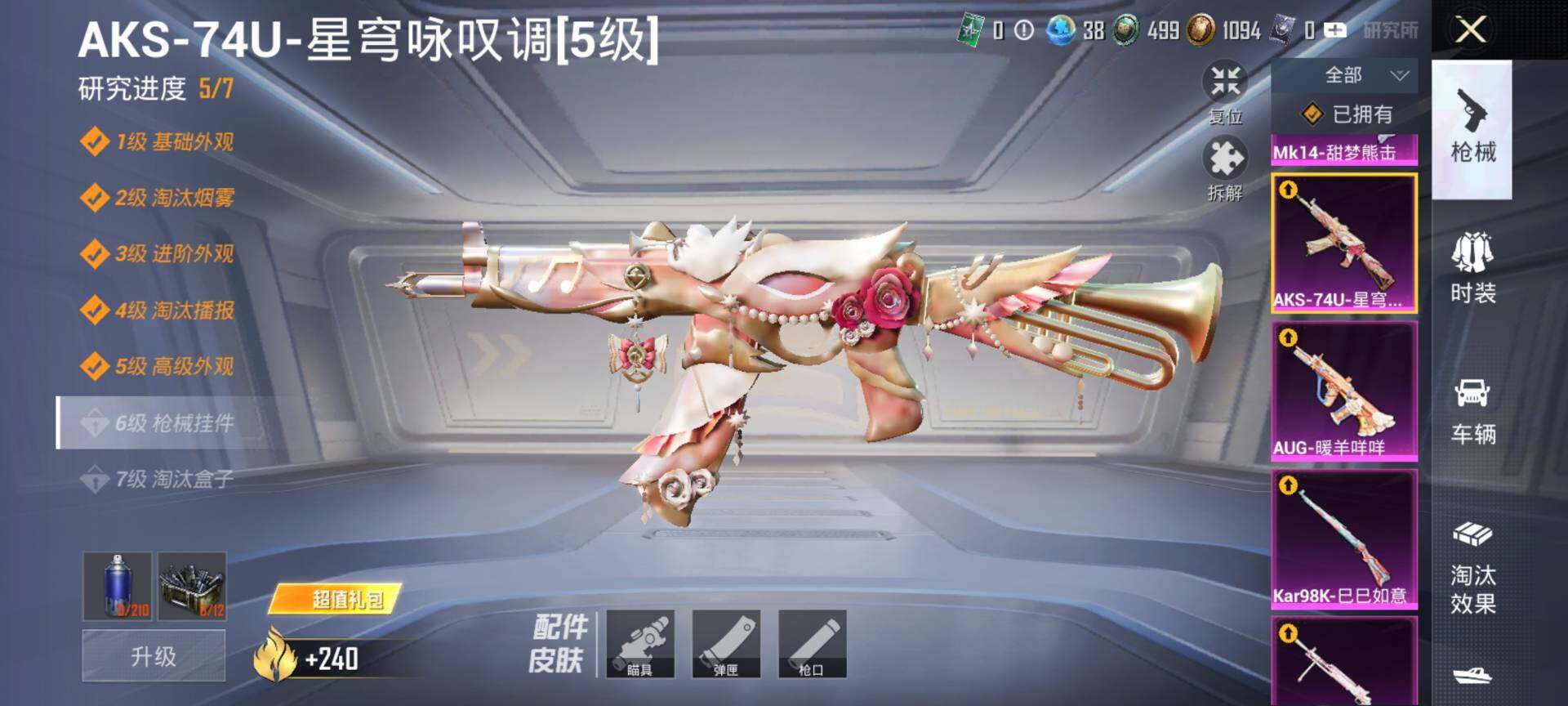 HPQM4115260和平精英账号详情图15