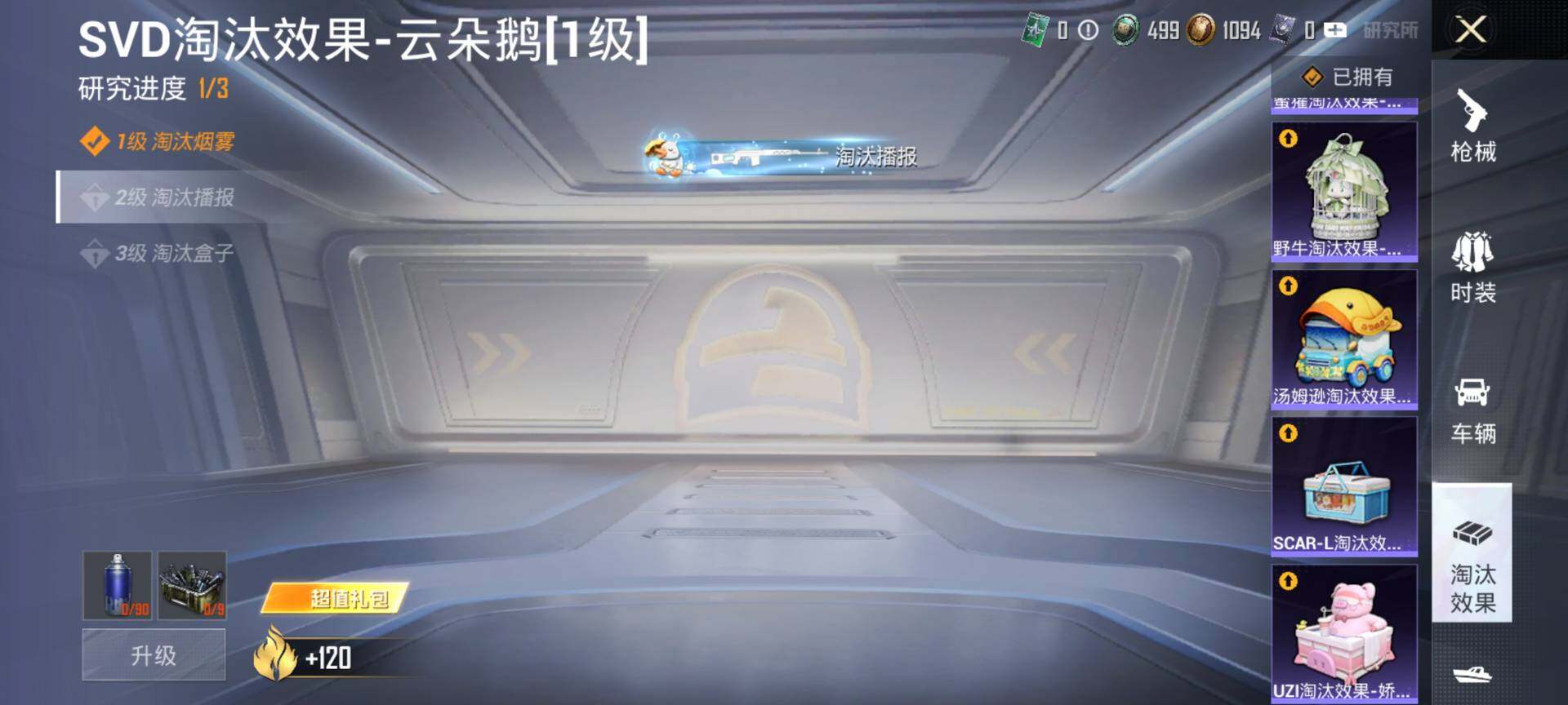 HPQM4115260和平精英账号详情图16