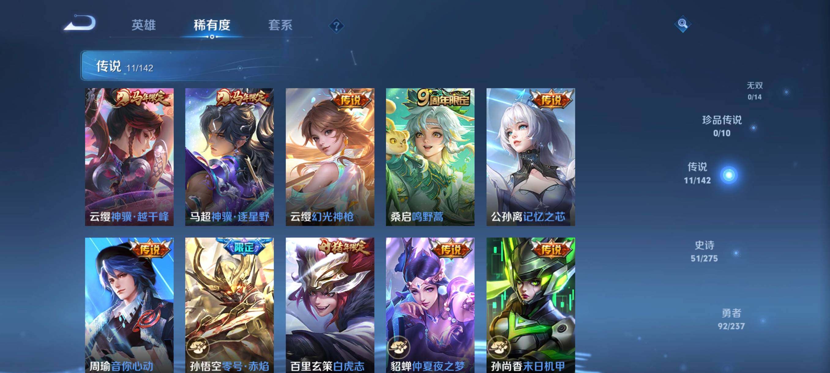 WZCMW4227658王者荣耀账号详情图24