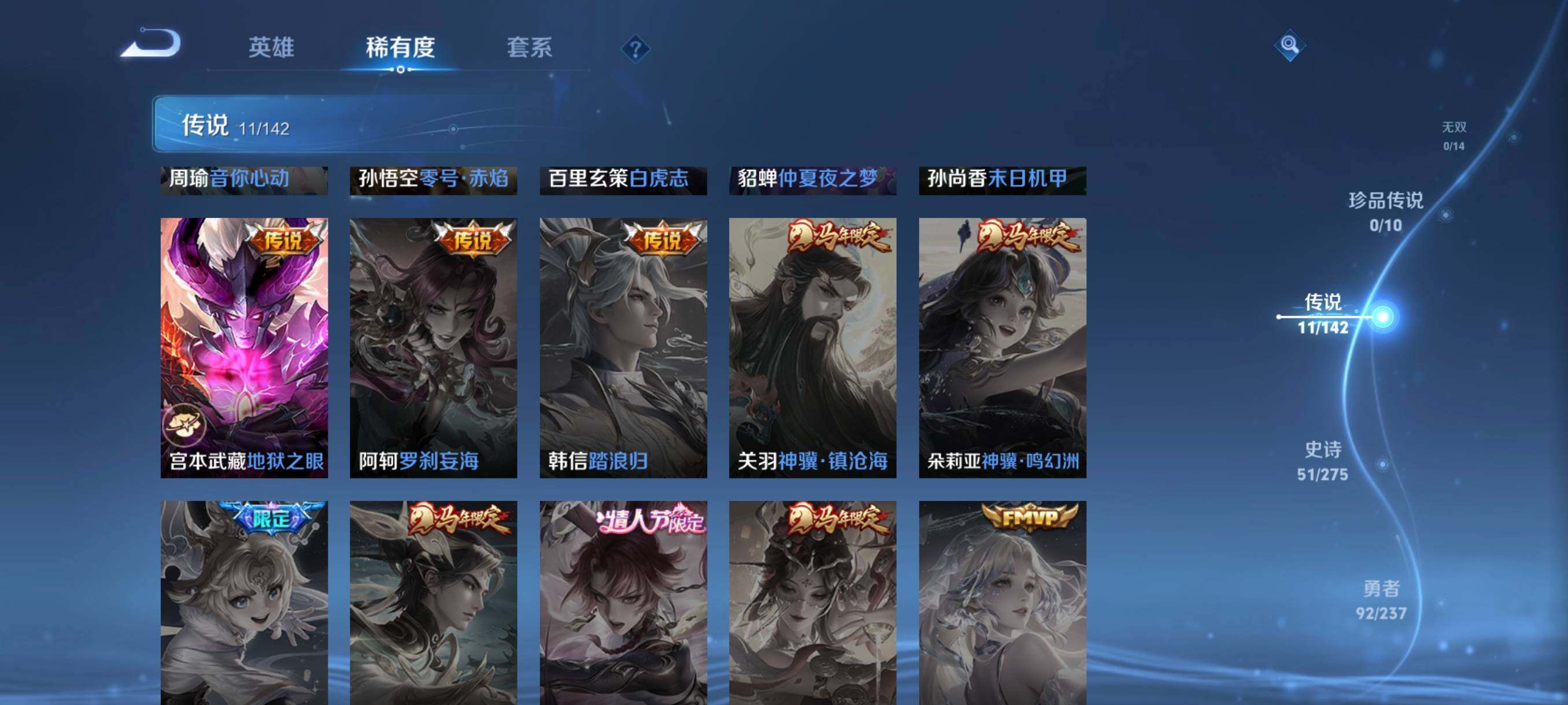 WZCMW4227658王者荣耀账号详情图25