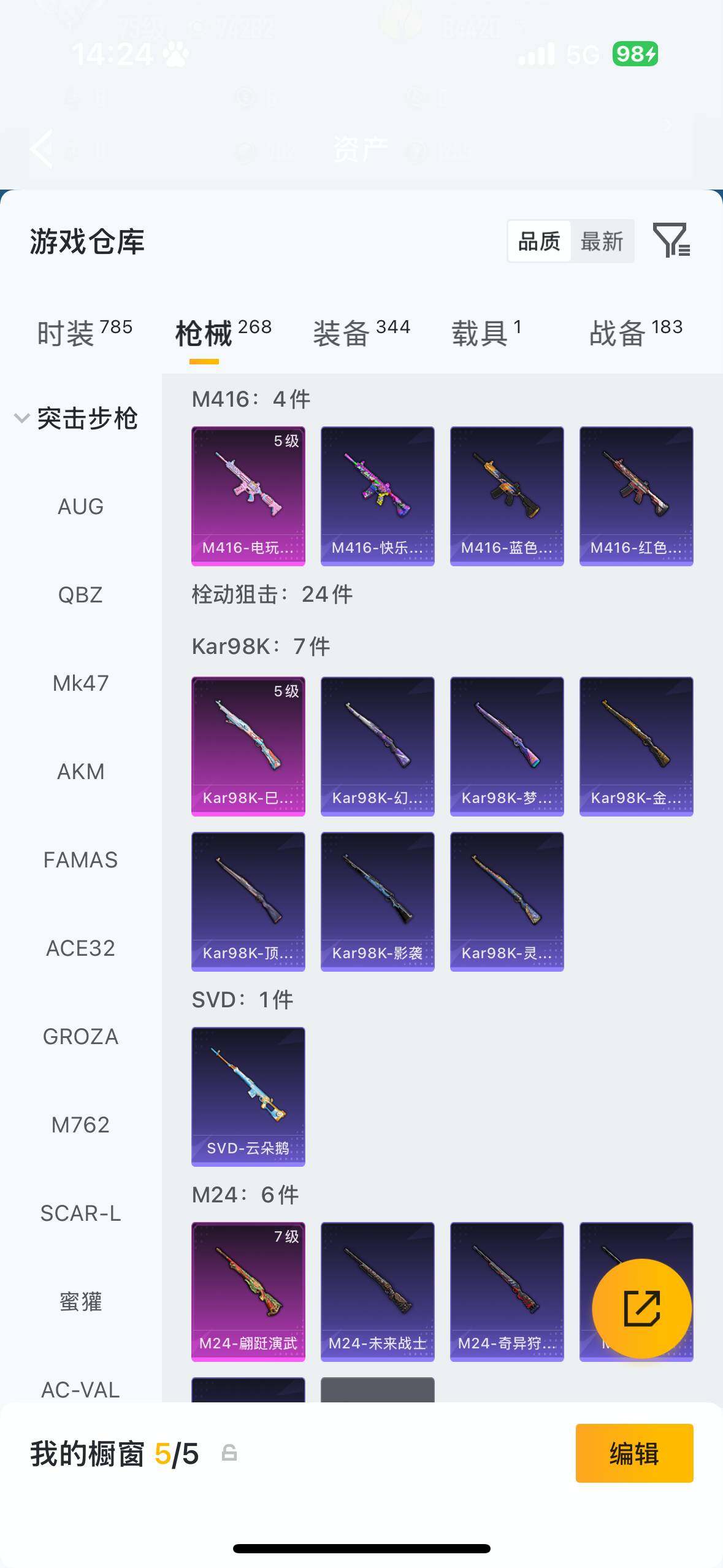 HPQM4115263和平精英账号详情图8