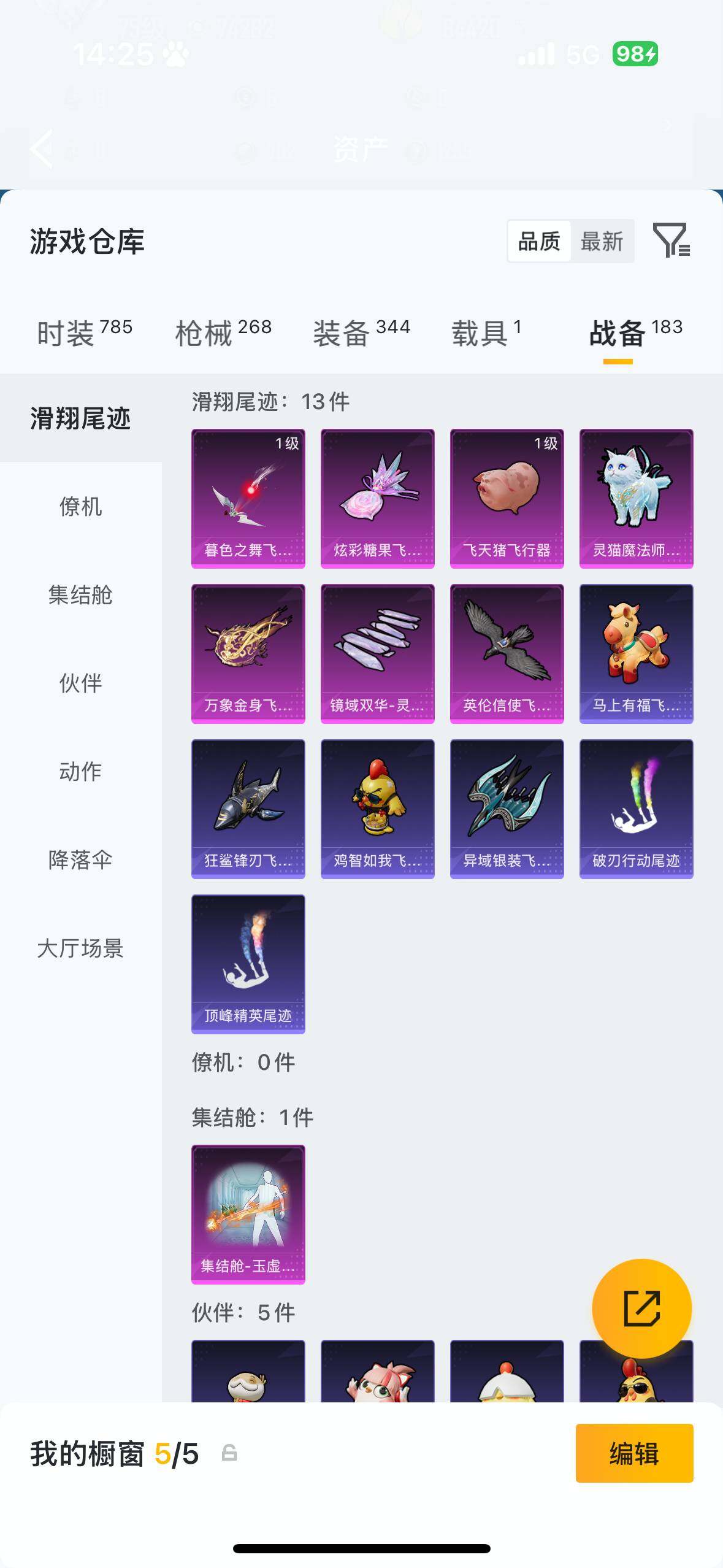 HPQM4115263和平精英账号详情图12