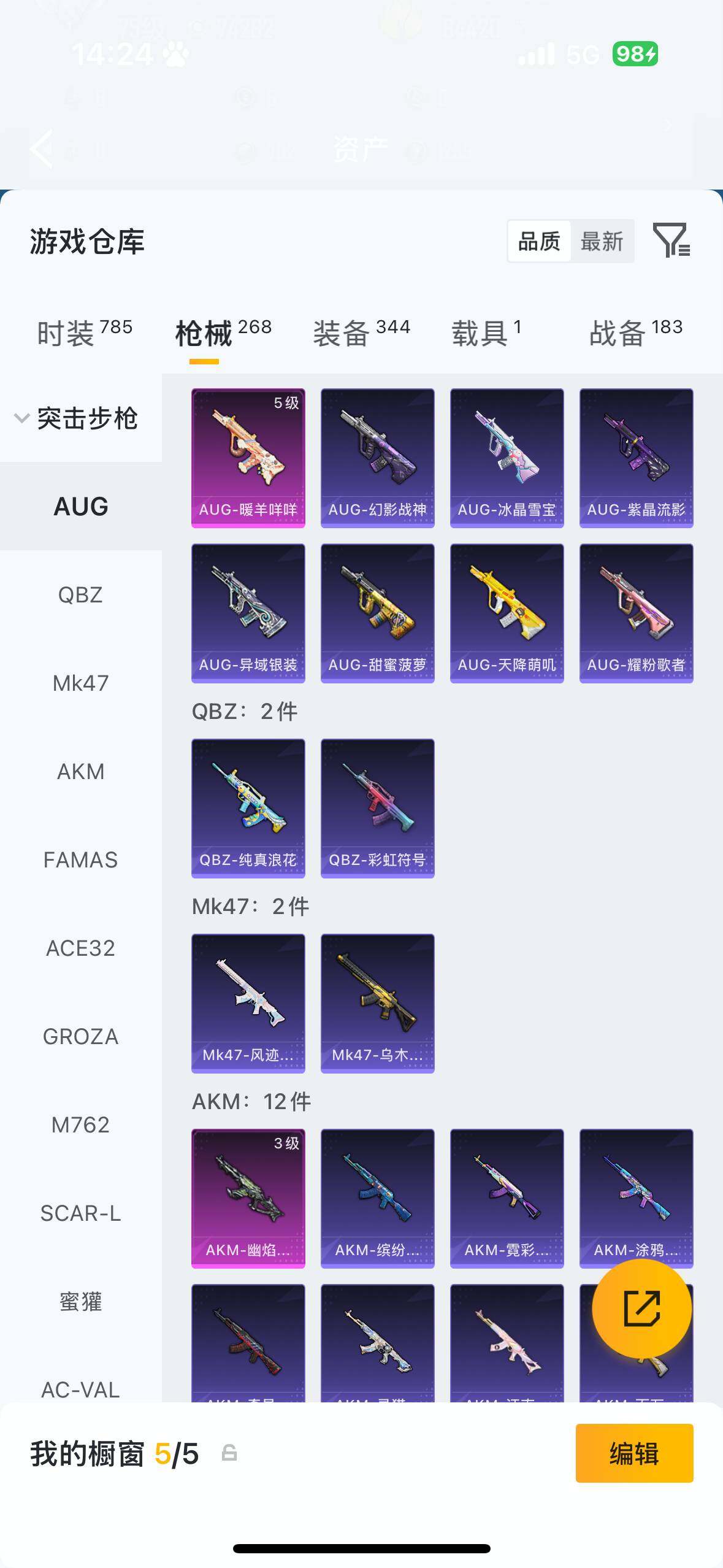 HPQM4115263和平精英账号详情图13