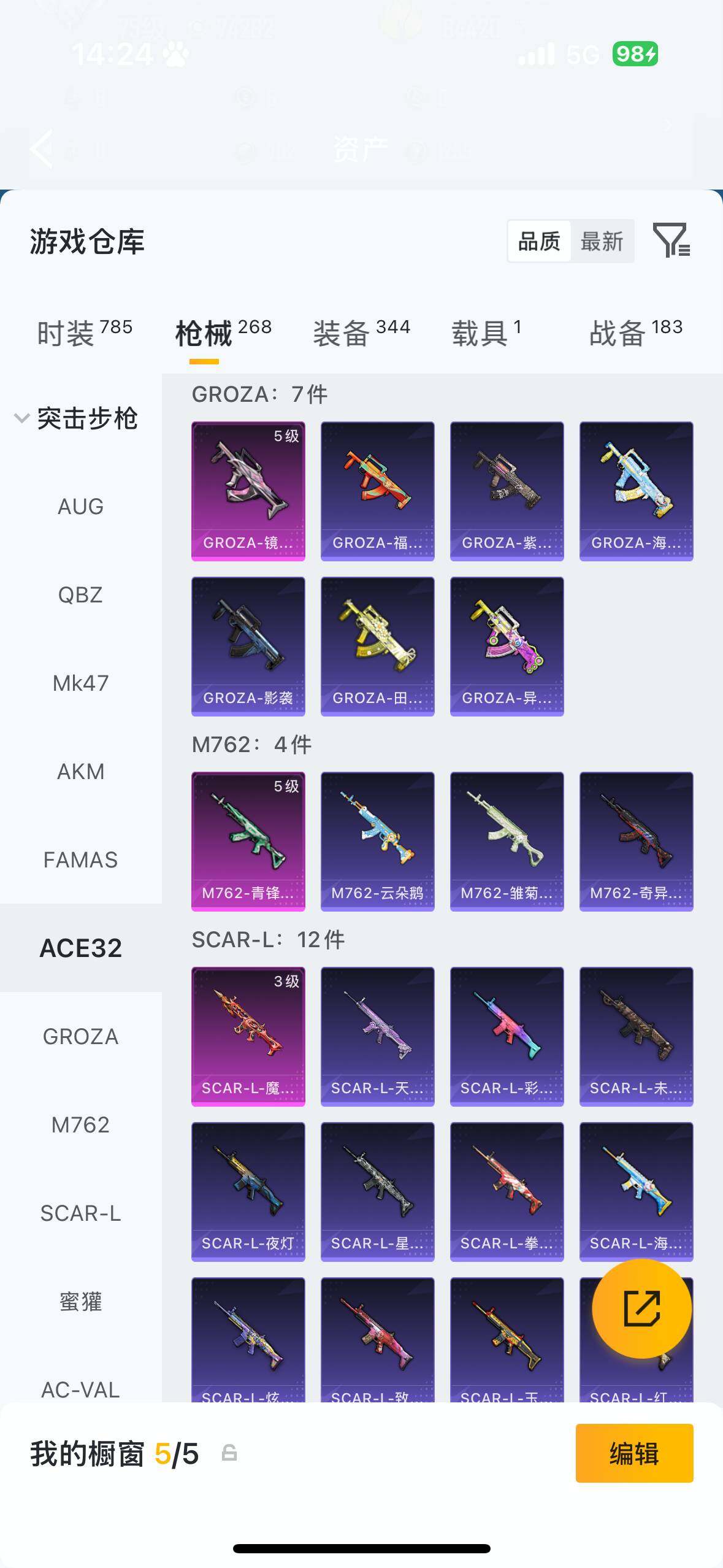 HPQM4115263和平精英账号详情图15