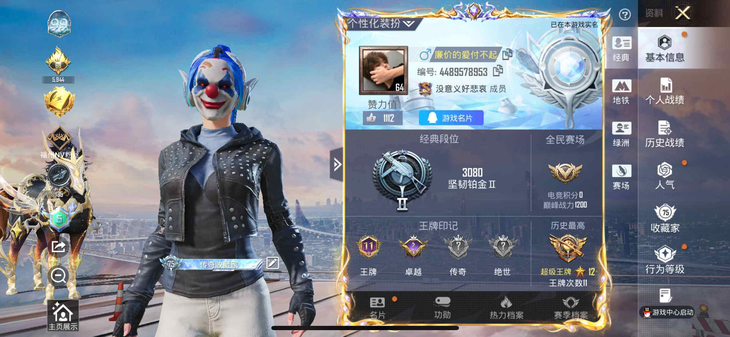 HPQM4115263和平精英账号详情图16