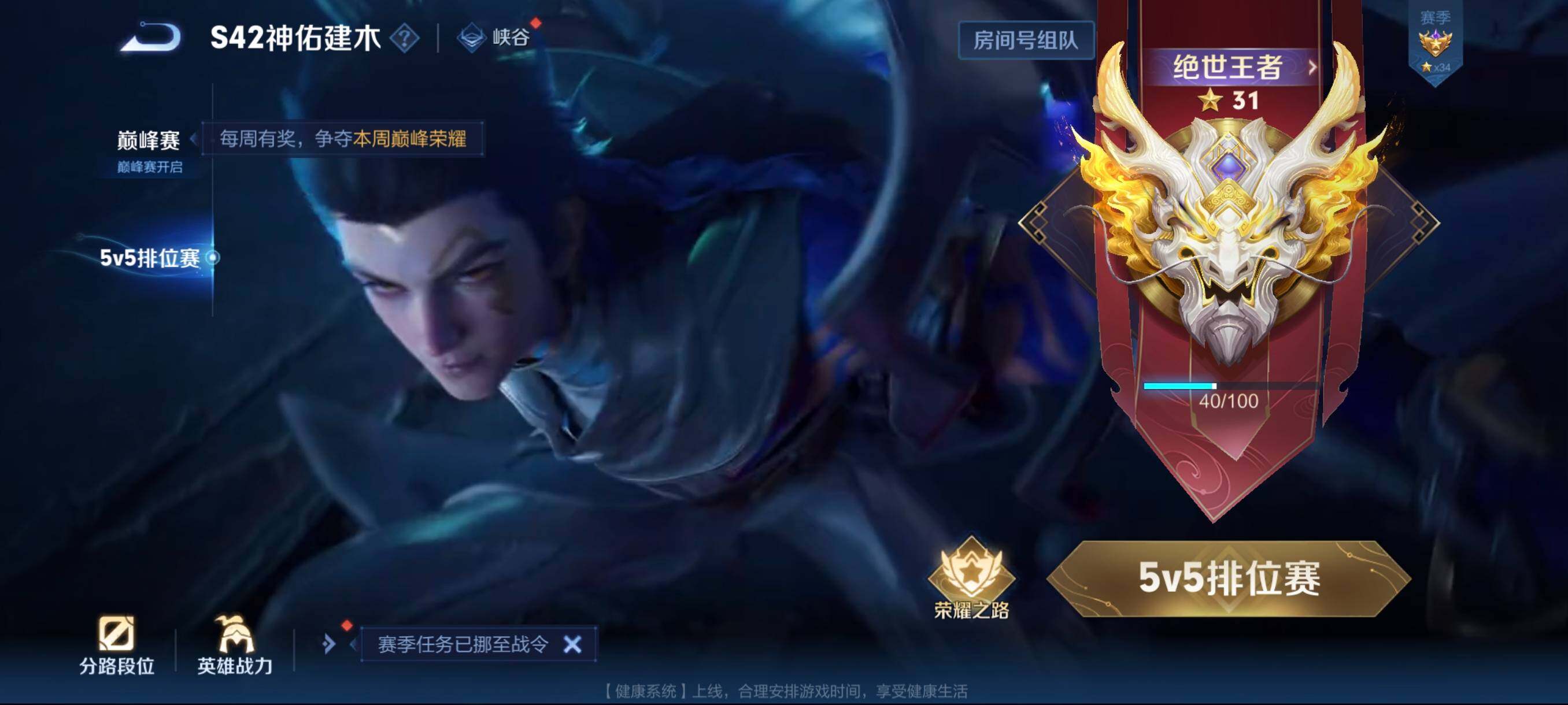 WZCMW4227658王者荣耀账号详情图3