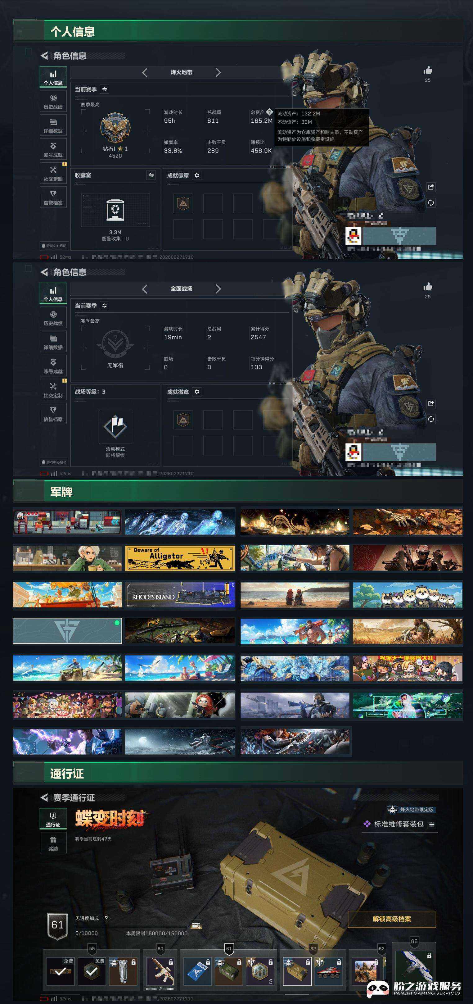 SJZQM471253三角洲行动账号详情图5