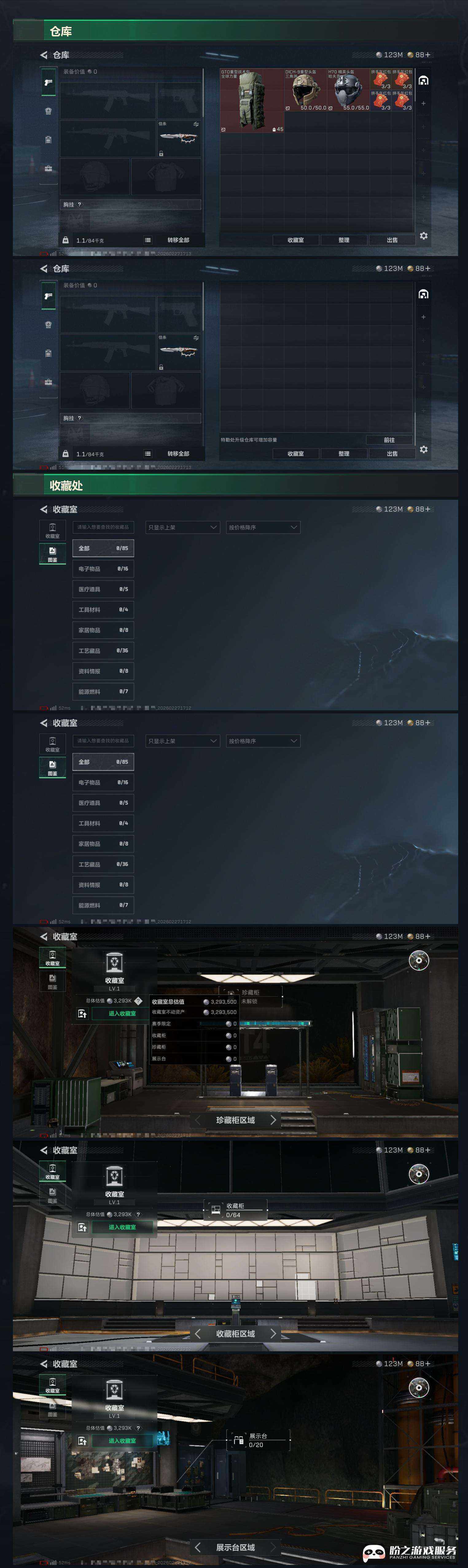 SJZQM471253三角洲行动账号详情图6