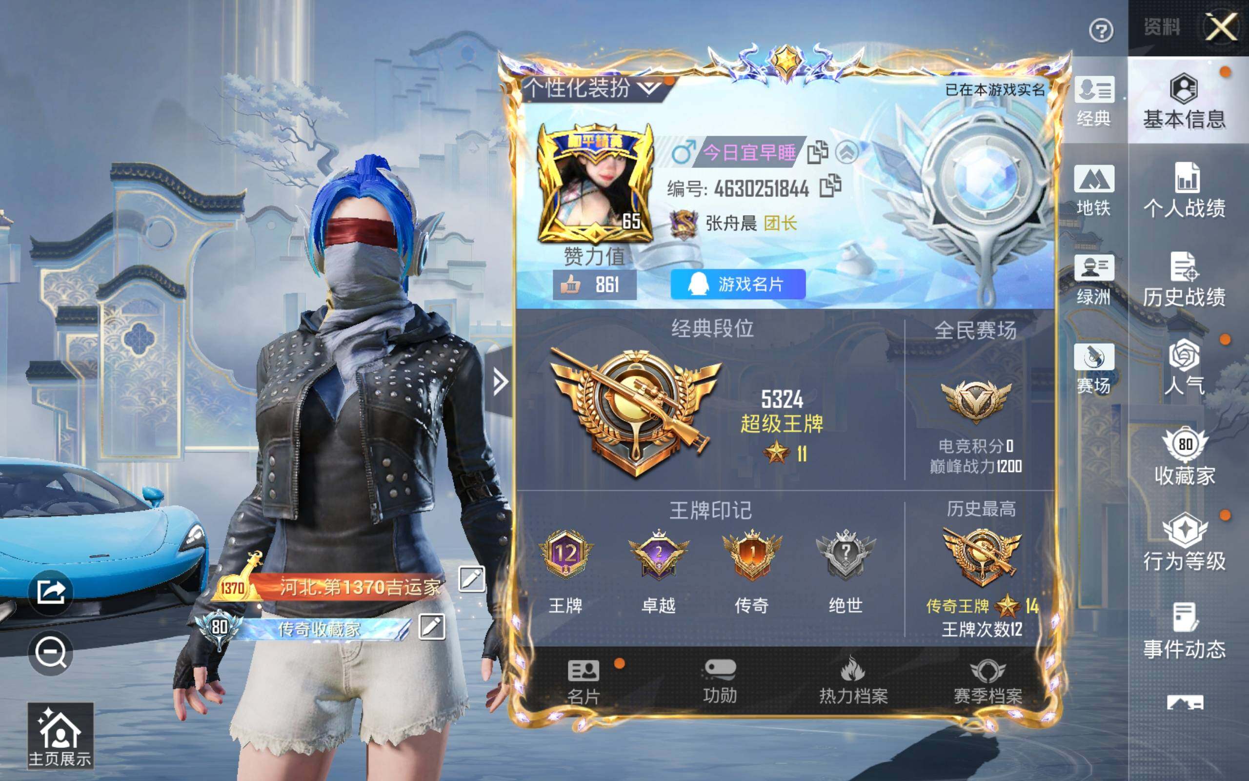 HPLX4180981和平精英账号详情图2