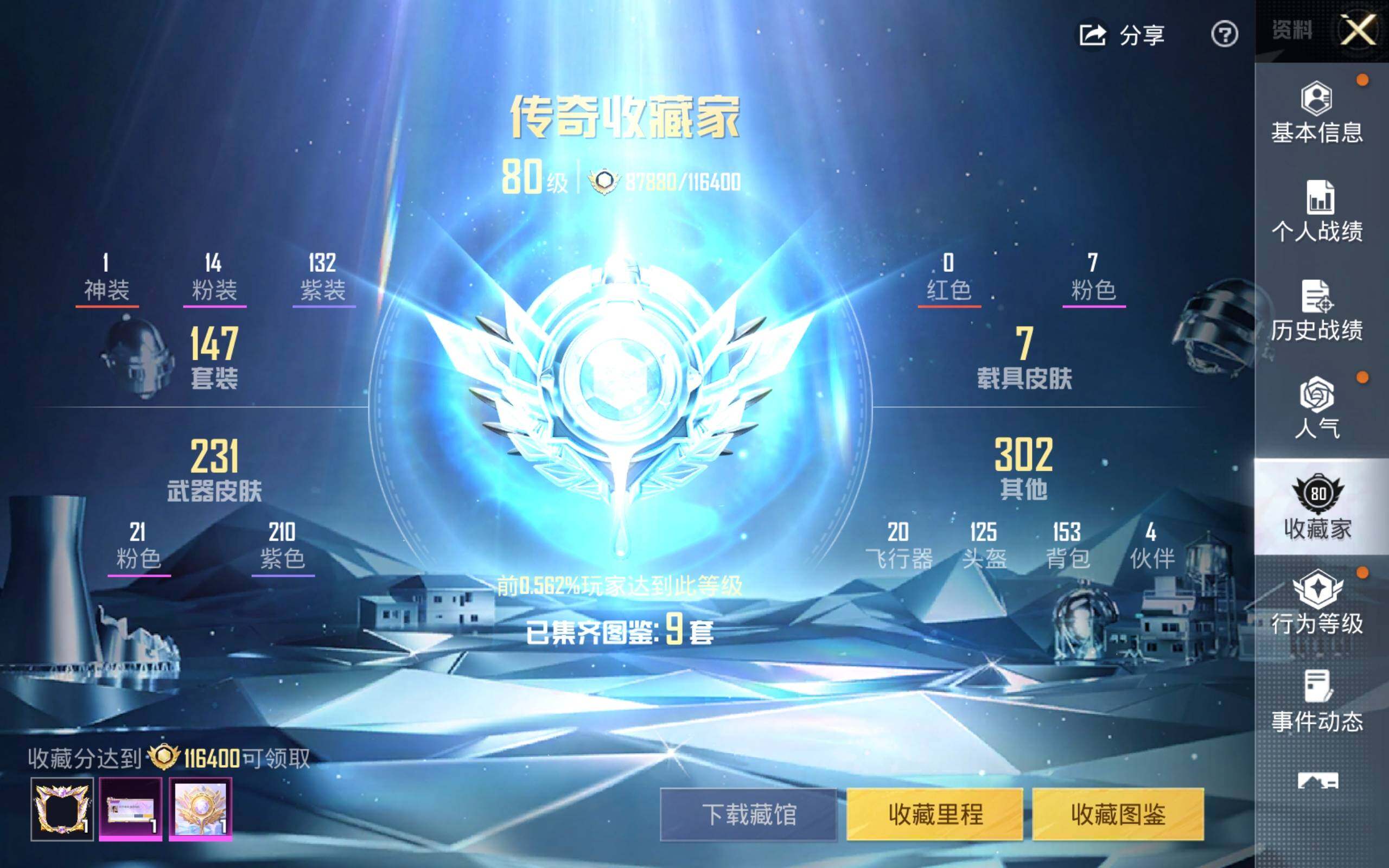 HPLX4180981和平精英账号详情图3