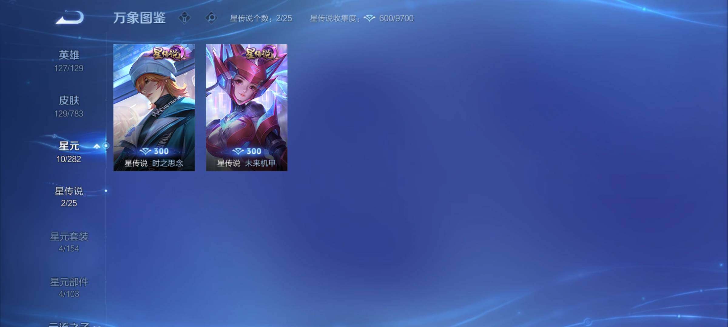 WZCMY4210560王者荣耀账号详情图9