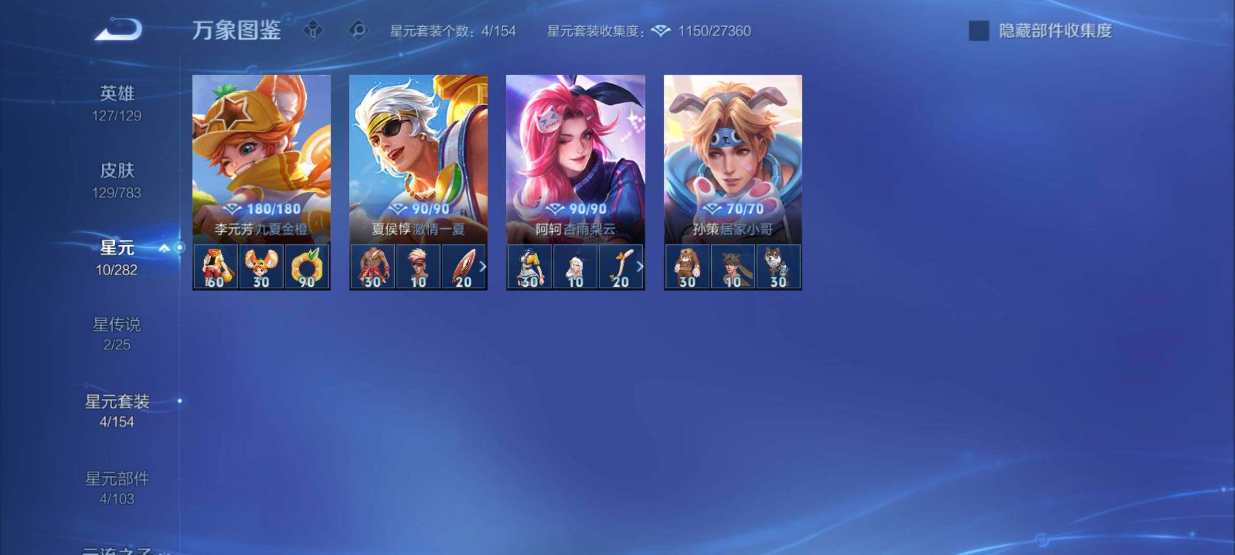 WZCMY4210560王者荣耀账号详情图10