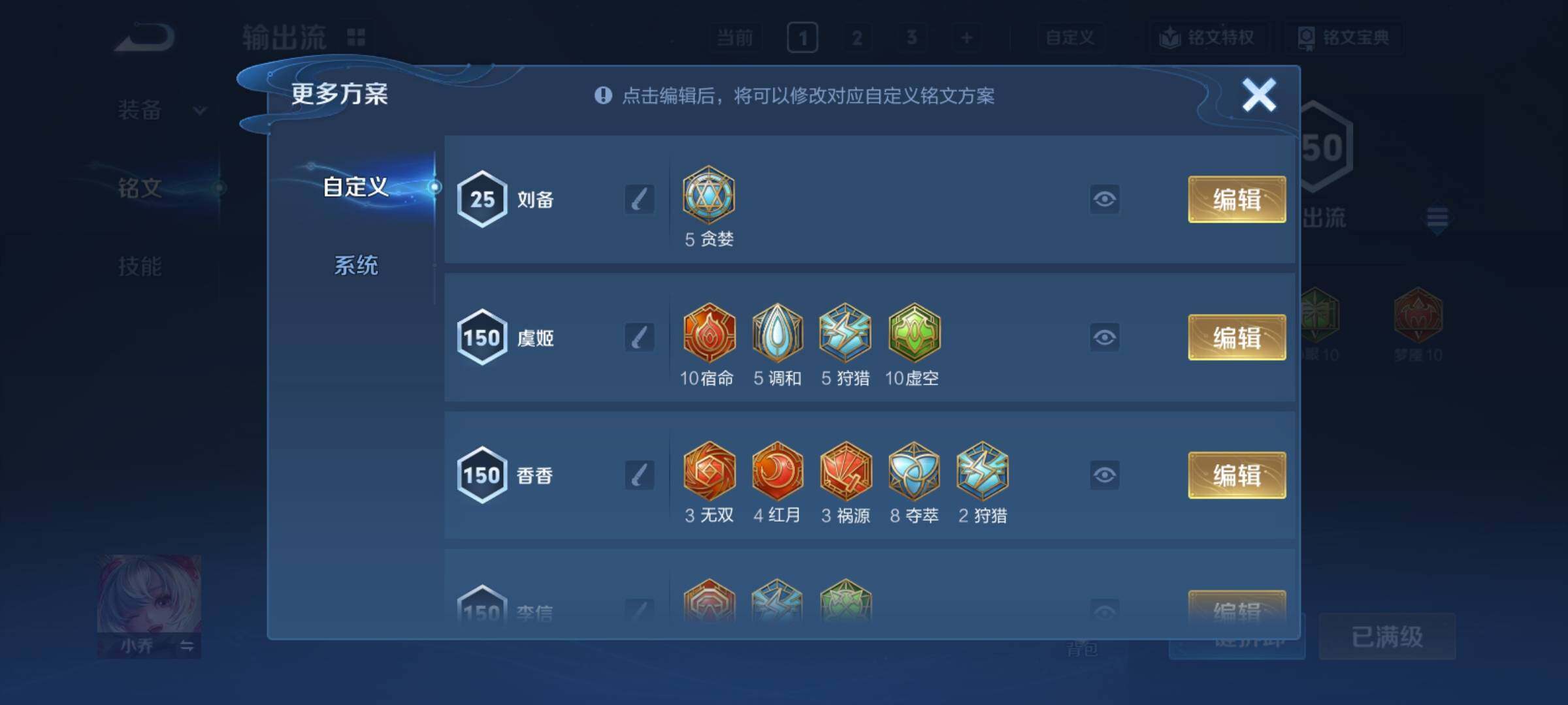 WZCMY4210560王者荣耀账号详情图13