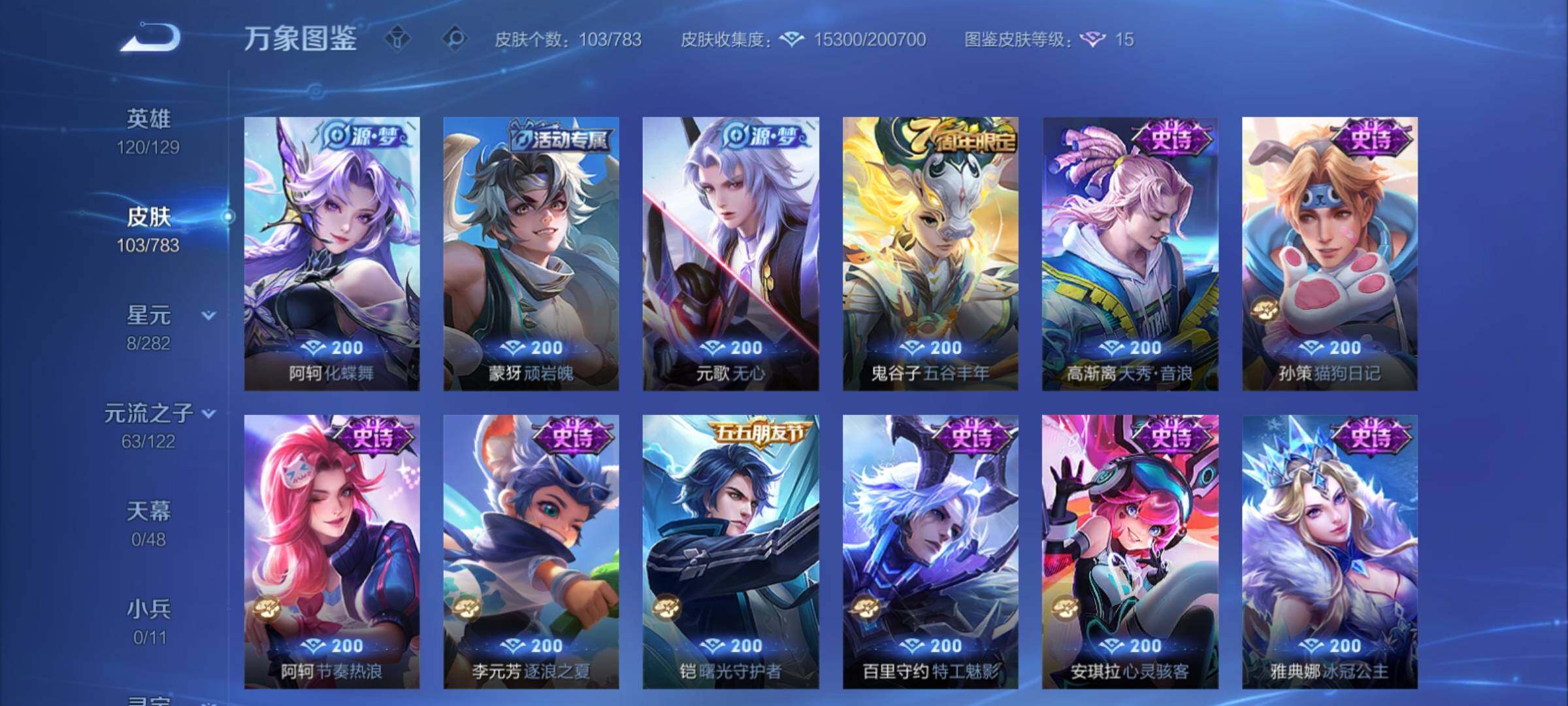 WZCMY4210561王者荣耀账号详情图8