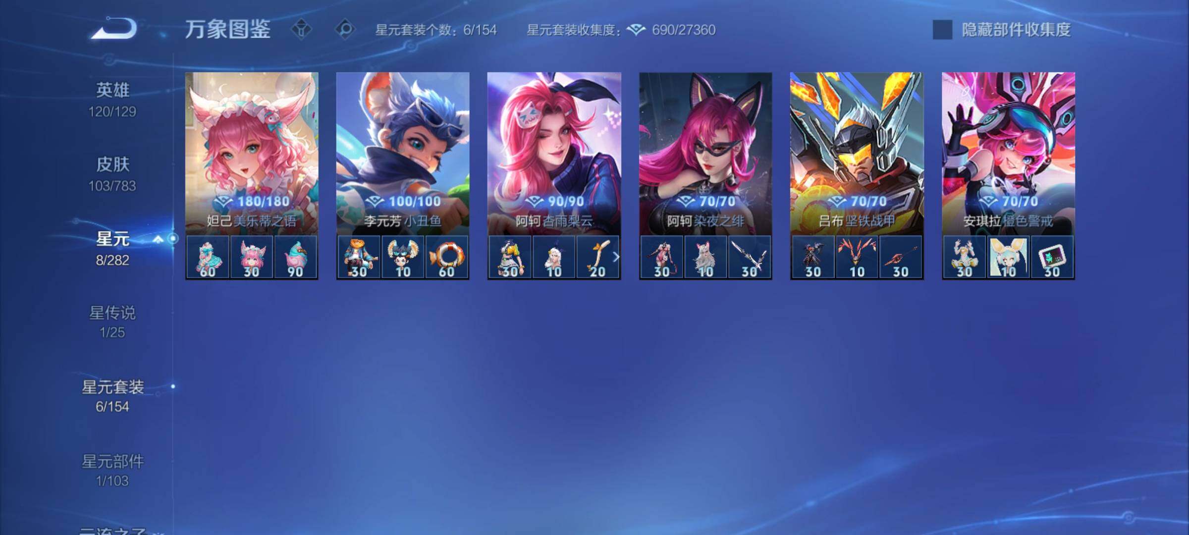 WZCMY4210561王者荣耀账号详情图10