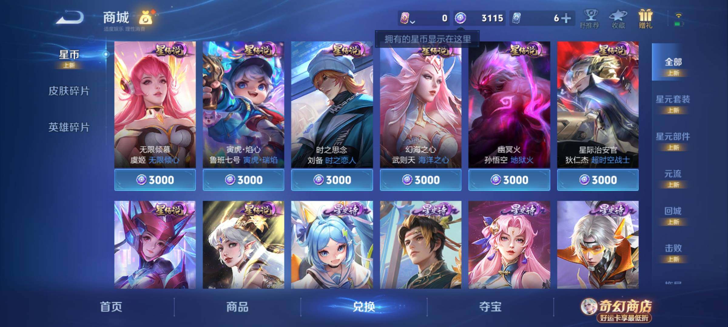 WZCMY4210561王者荣耀账号详情图12