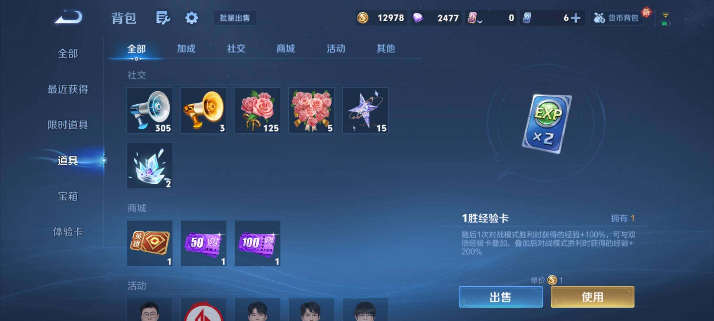 WZCMY4210561王者荣耀账号详情图14