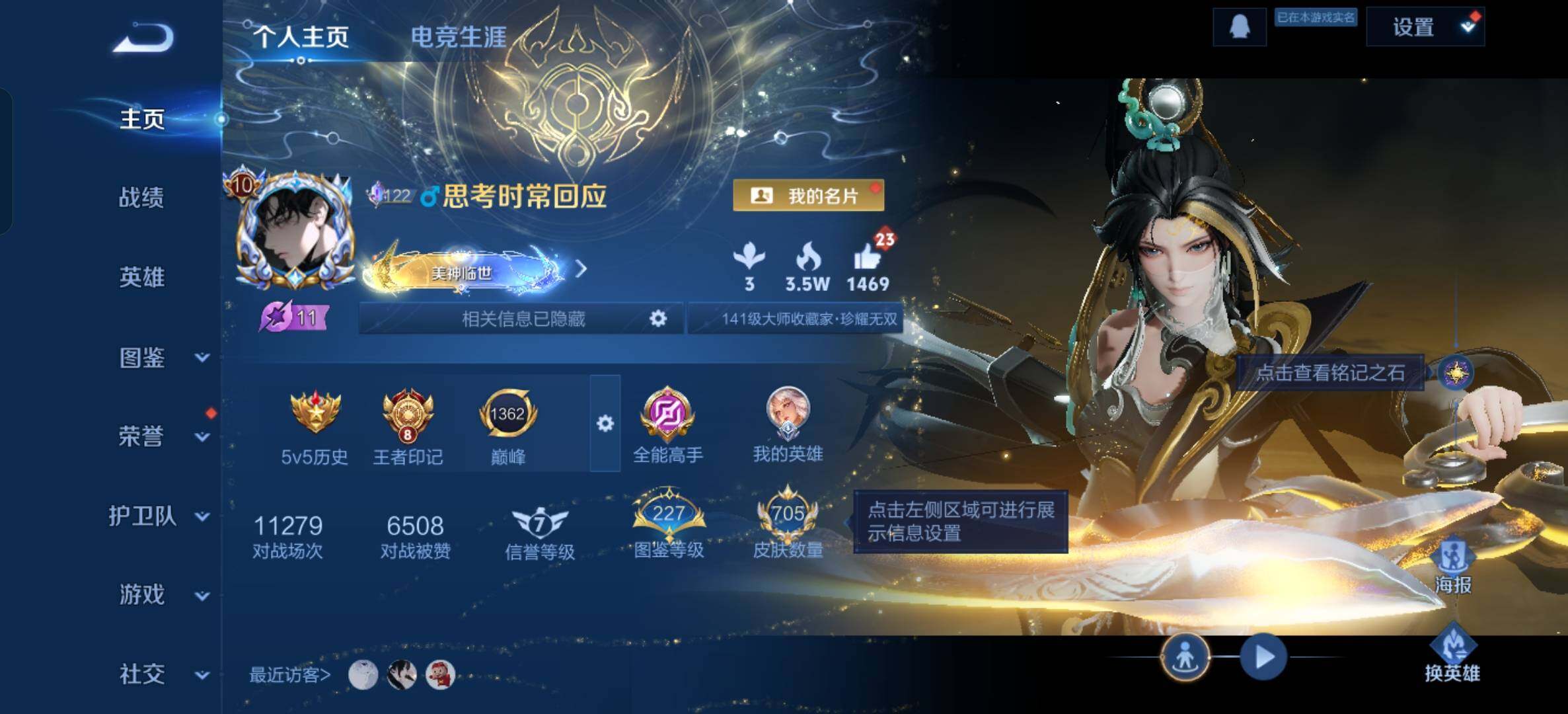 WZQM4231305王者荣耀账号详情图14 WZQM4231305王者荣耀账号详情图14