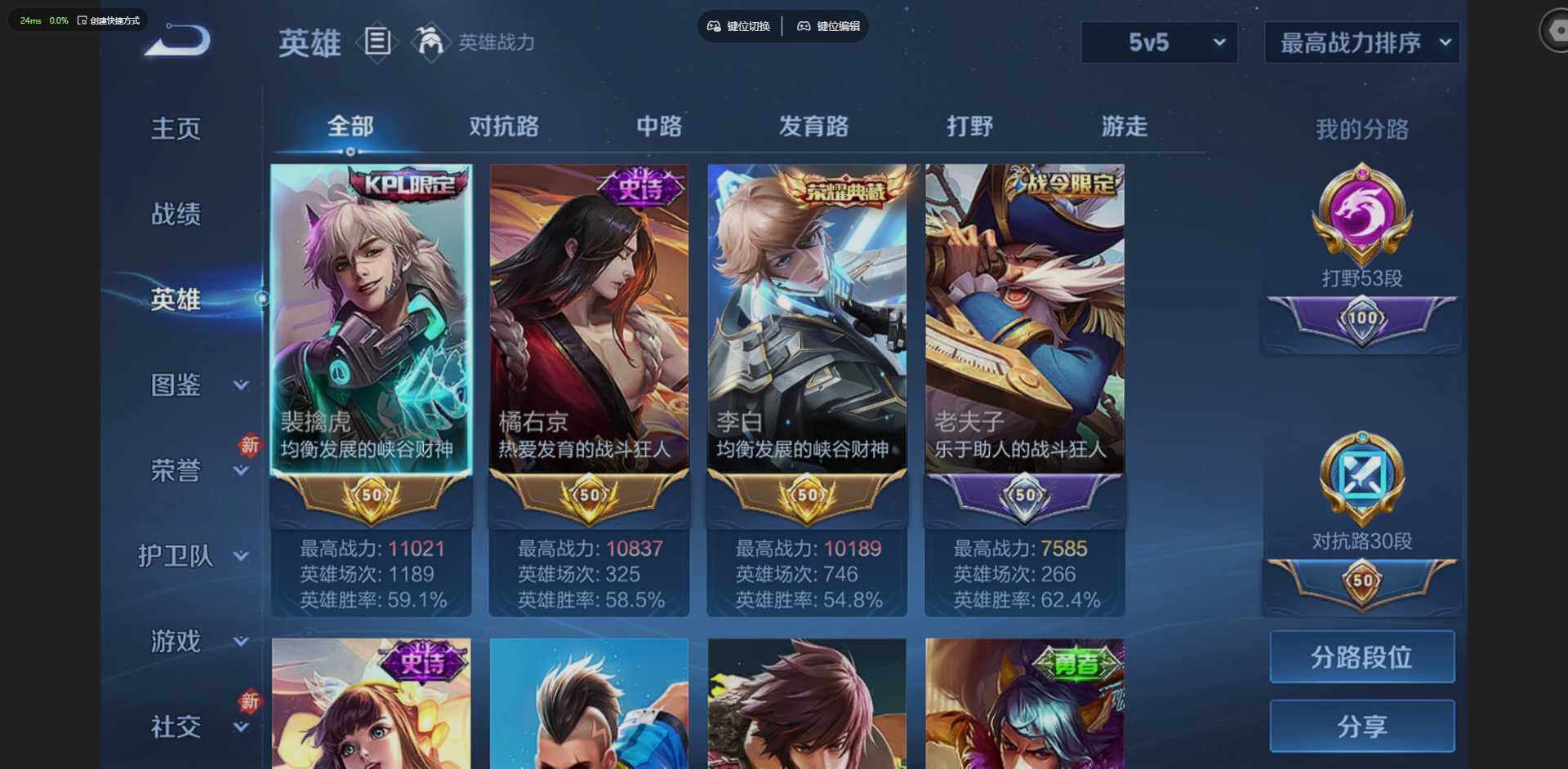 WZQM4210879王者荣耀账号详情图12