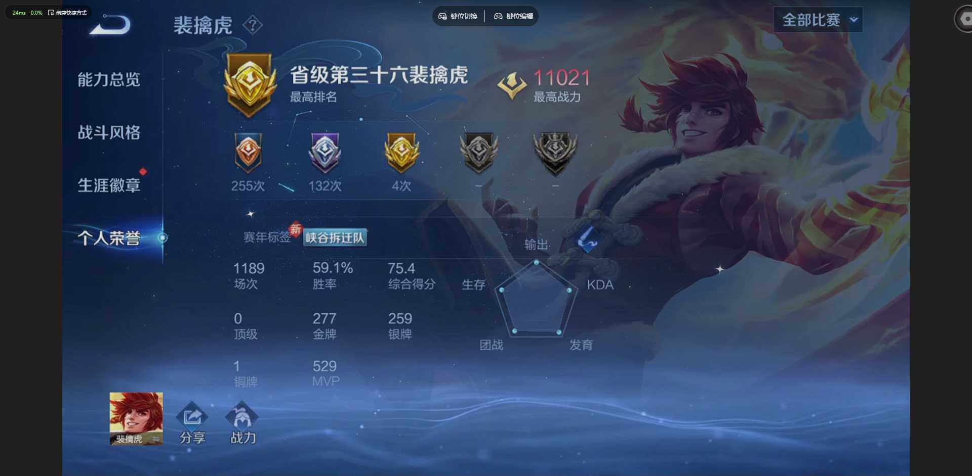 WZQM4210879王者荣耀账号详情图5