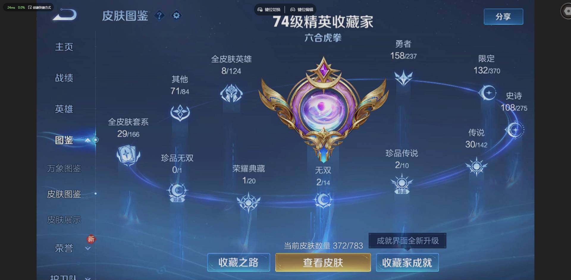 WZQM4210879王者荣耀账号详情图3