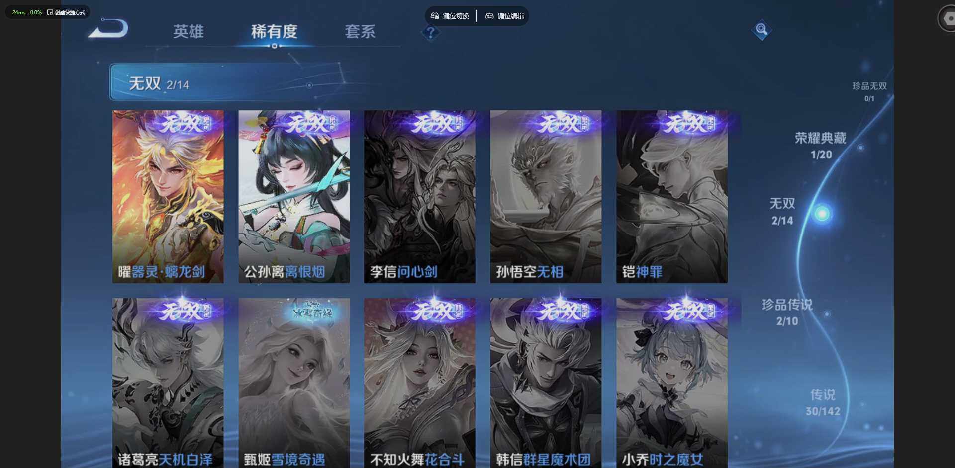 WZQM4210879王者荣耀账号详情图19