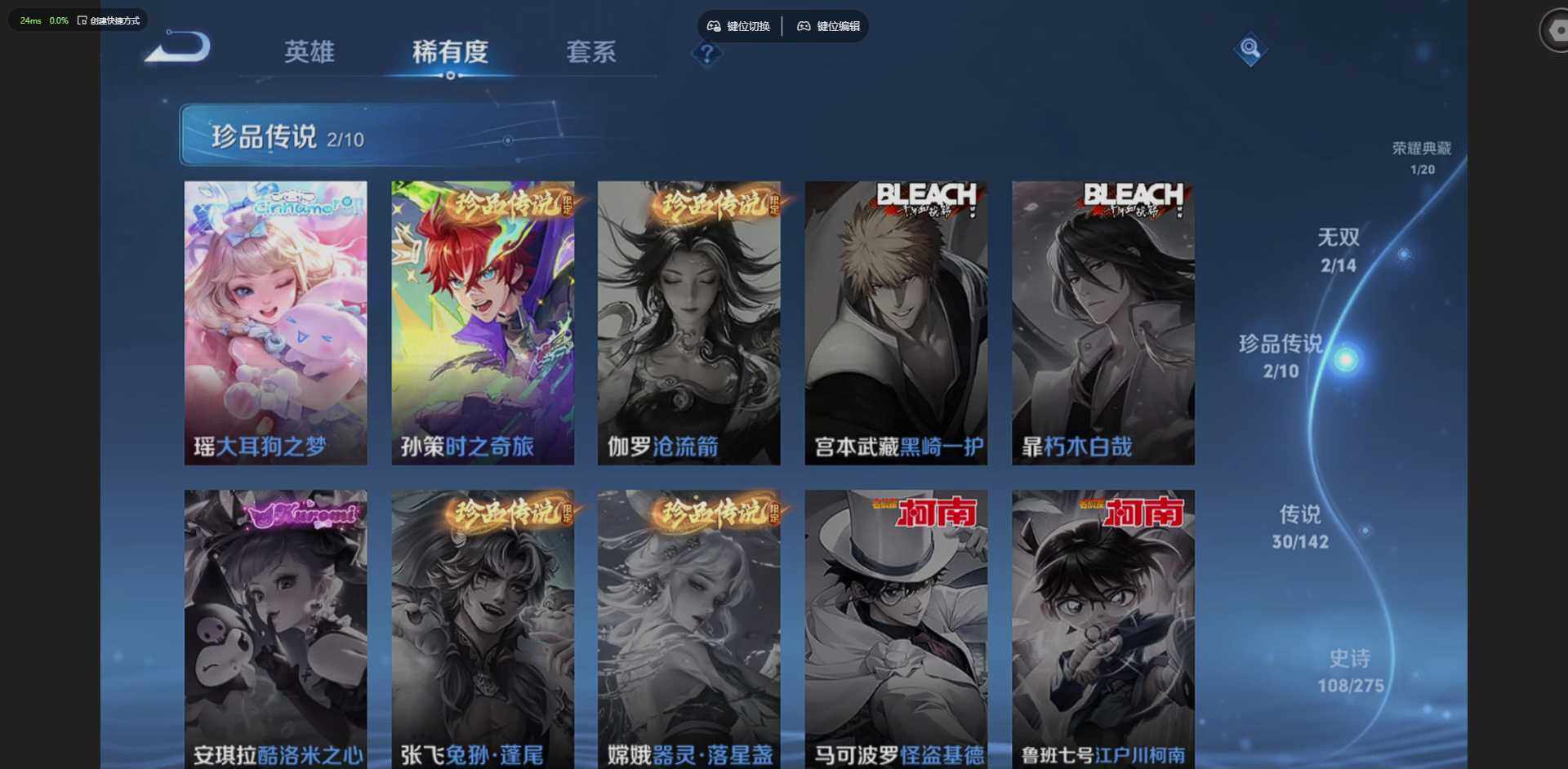 WZQM4210879王者荣耀账号详情图20