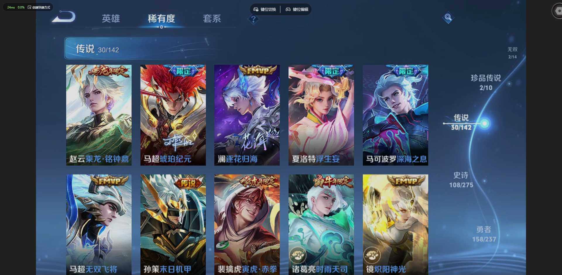 WZQM4210879王者荣耀账号详情图14