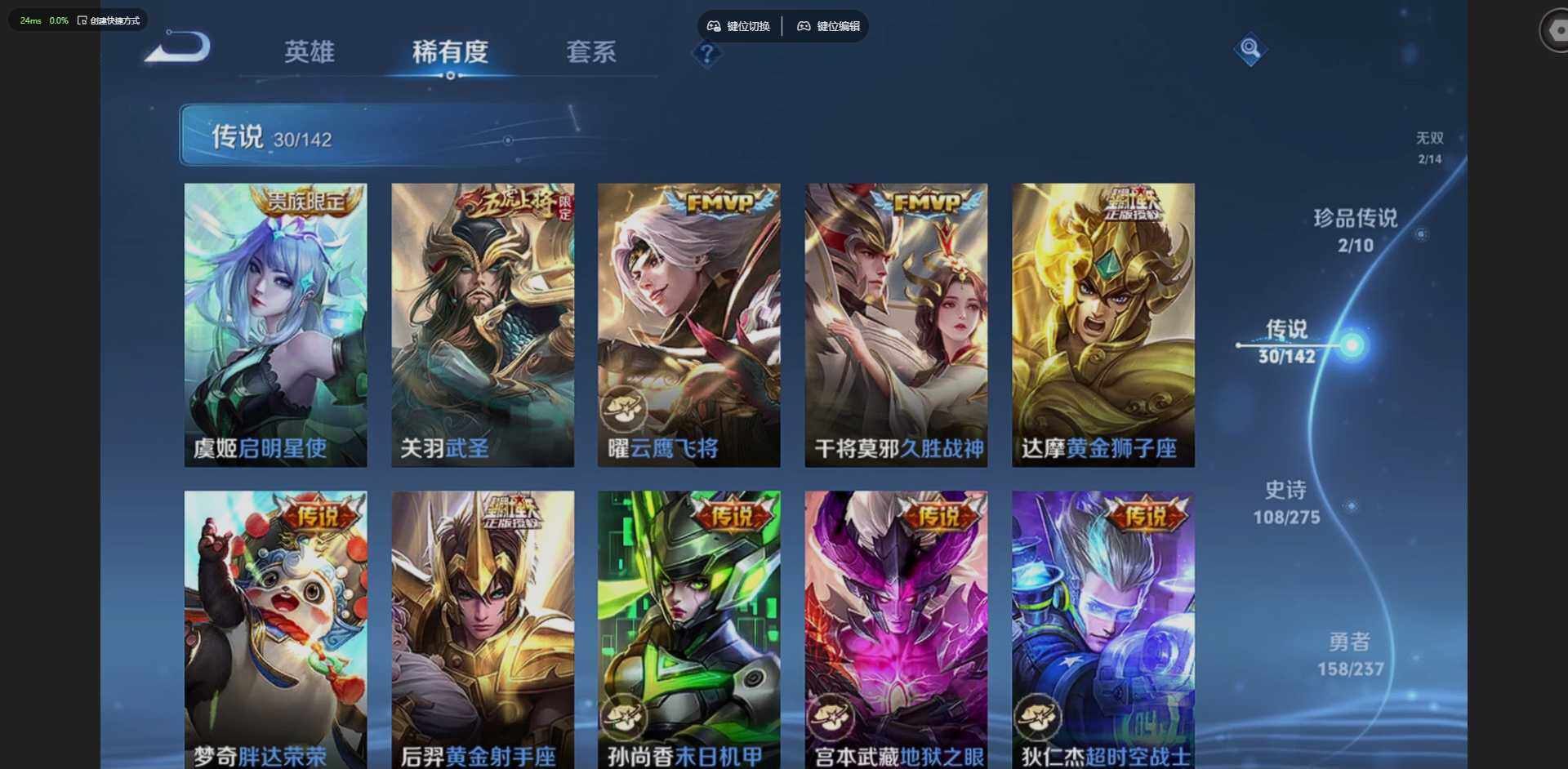 WZQM4210879王者荣耀账号详情图15