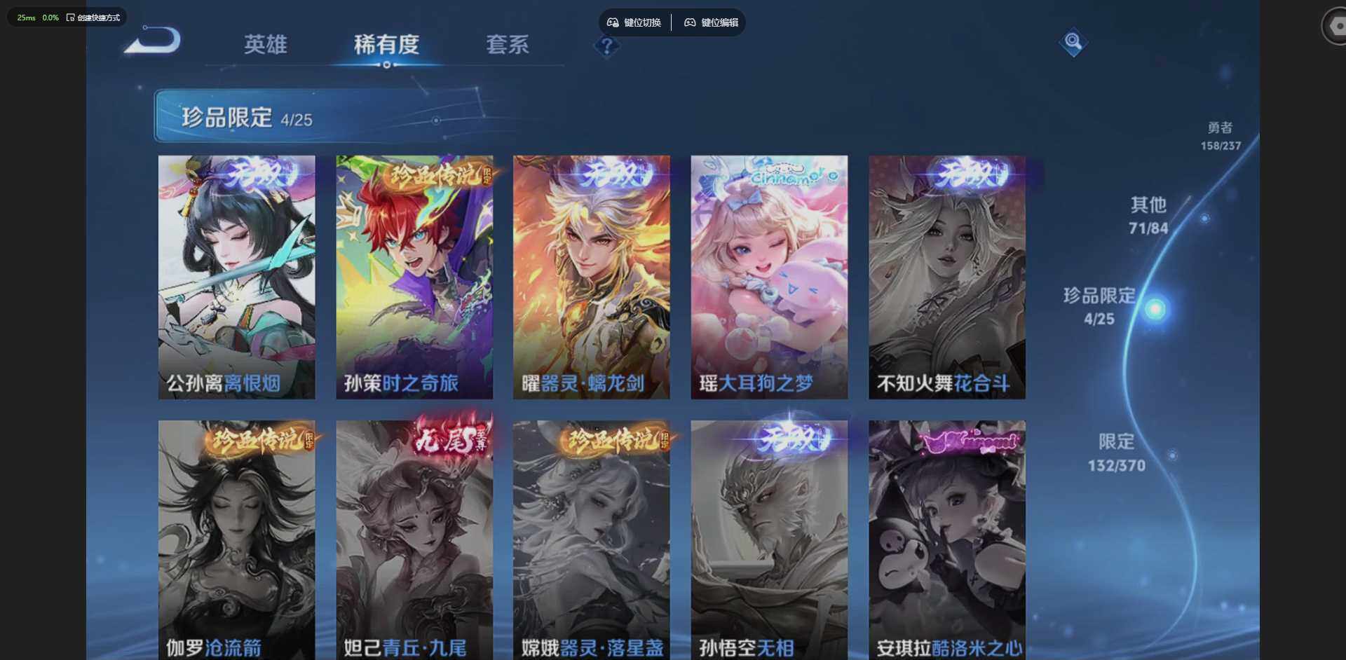 WZQM4210879王者荣耀账号详情图18