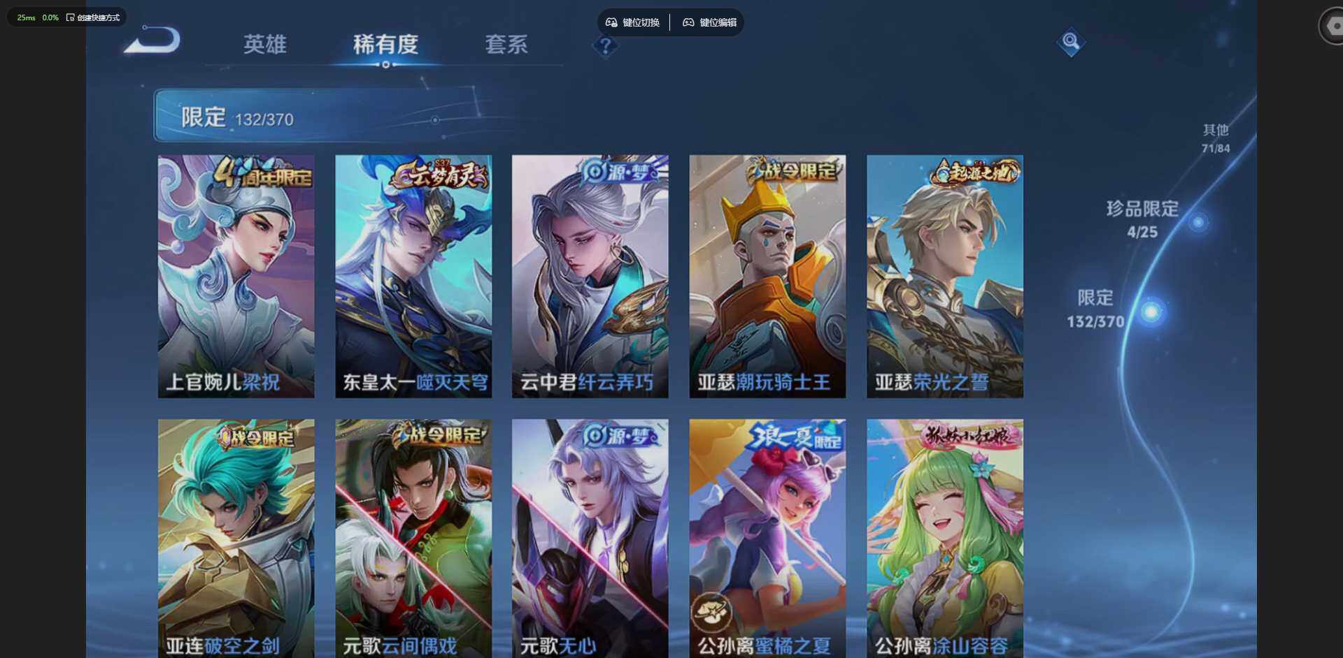 WZQM4210879王者荣耀账号详情图24