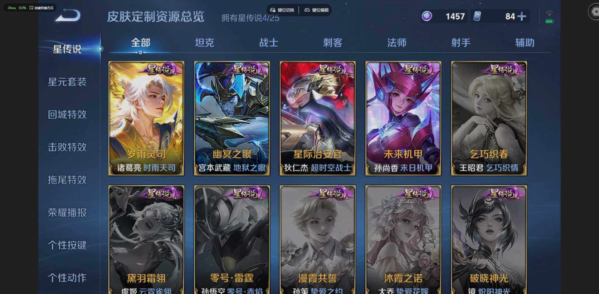 WZQM4210879王者荣耀账号详情图16