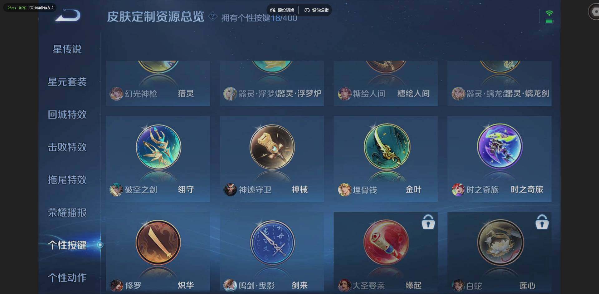 WZQM4210879王者荣耀账号详情图26