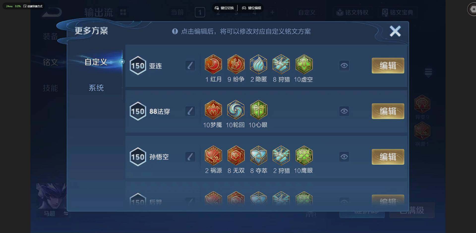 WZQM4210879王者荣耀账号详情图27