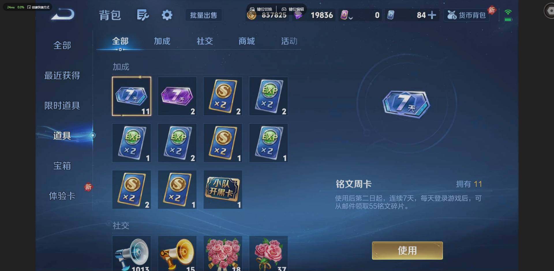 WZQM4210879王者荣耀账号详情图28