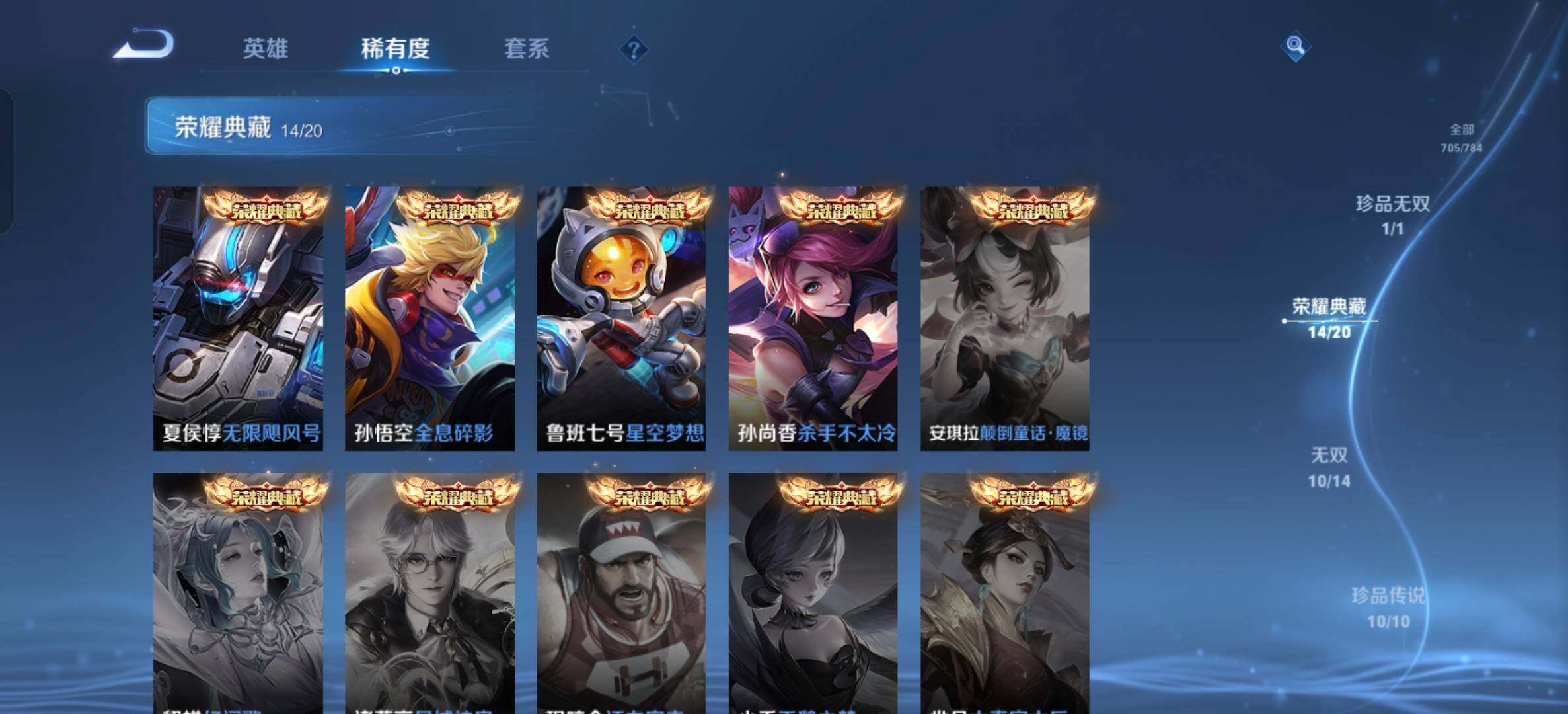 WZQM4231305王者荣耀账号详情图20 WZQM4231305王者荣耀账号详情图20