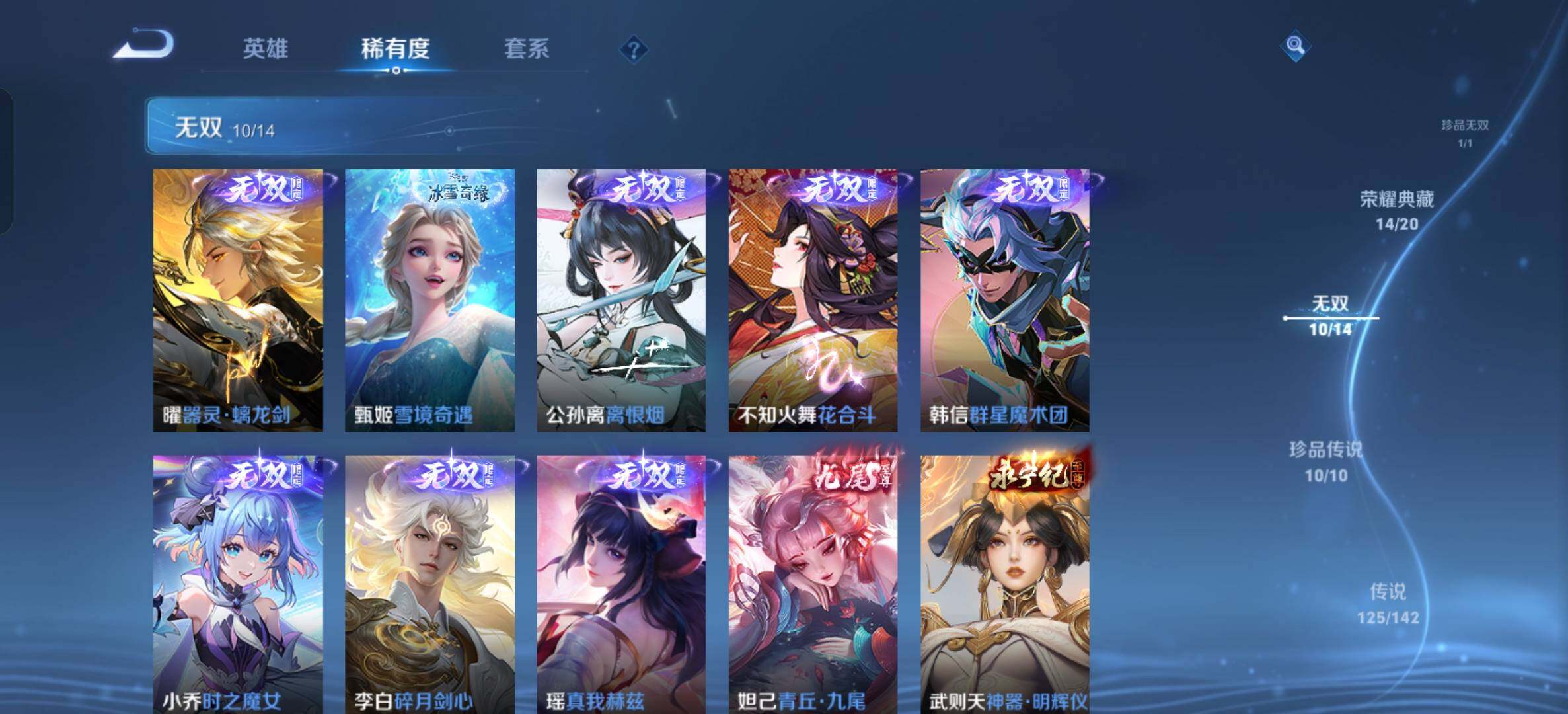 WZQM4231305王者荣耀账号详情图21 WZQM4231305王者荣耀账号详情图21