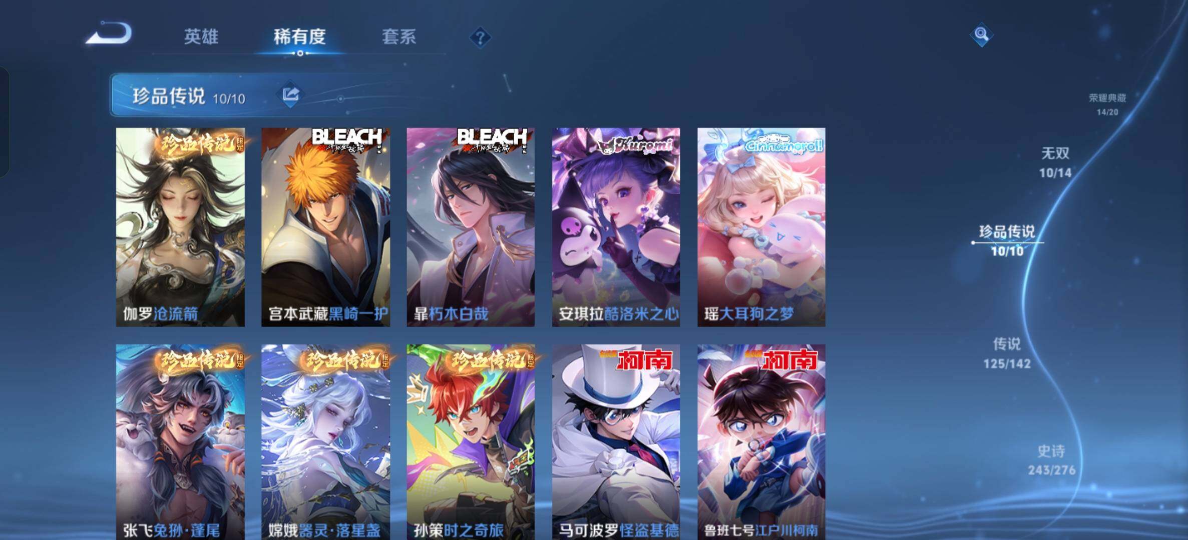 WZQM4231305王者荣耀账号详情图22 WZQM4231305王者荣耀账号详情图22