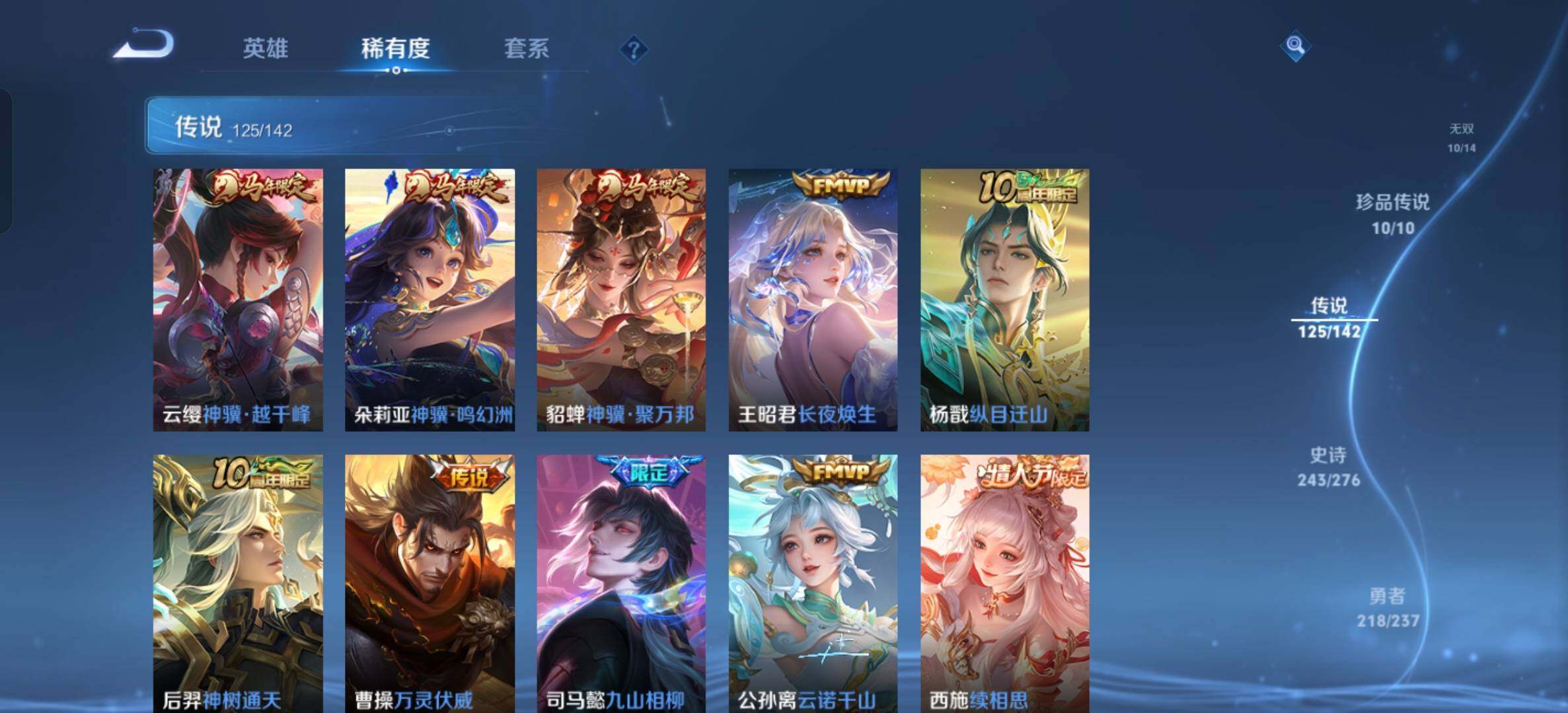 WZQM4231305王者荣耀账号详情图23 WZQM4231305王者荣耀账号详情图23