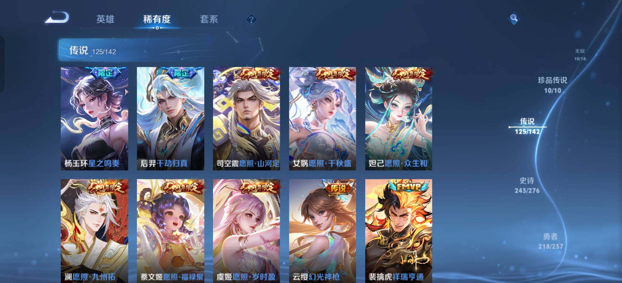 WZQM4231305王者荣耀账号详情图24 WZQM4231305王者荣耀账号详情图24