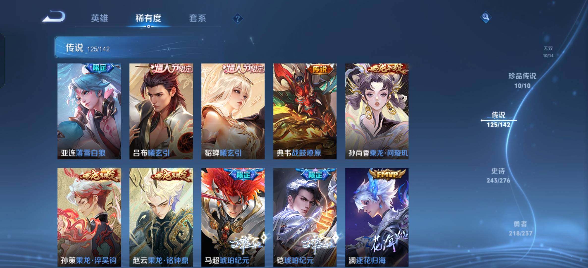 WZQM4231305王者荣耀账号详情图26 WZQM4231305王者荣耀账号详情图26