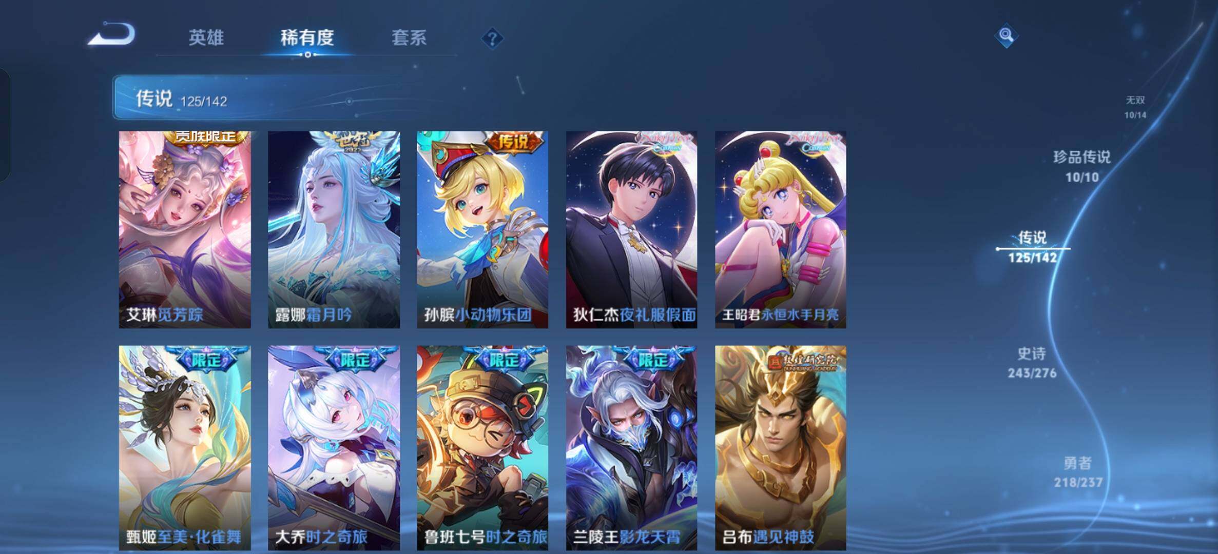 WZQM4231305王者荣耀账号详情图27 WZQM4231305王者荣耀账号详情图27