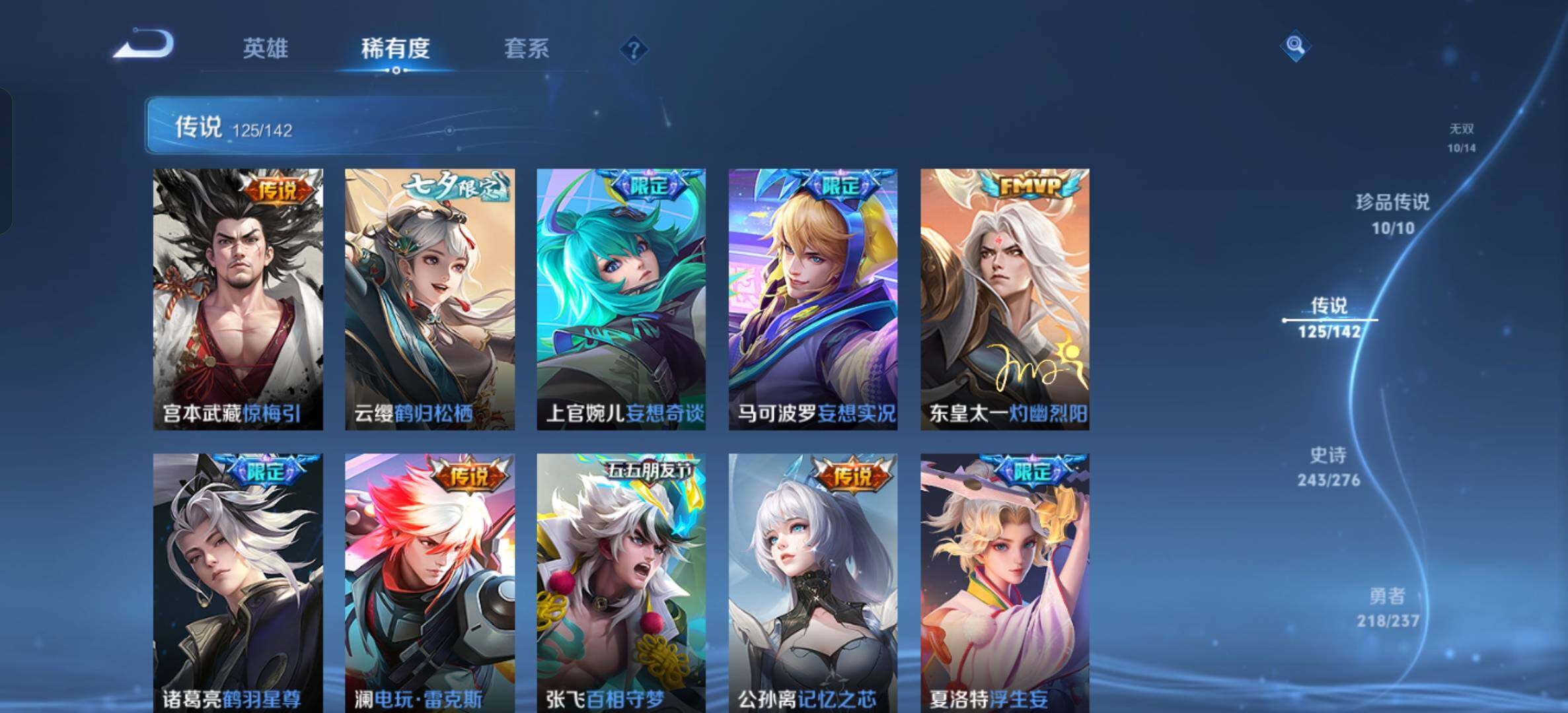 WZQM4231305王者荣耀账号详情图28 WZQM4231305王者荣耀账号详情图28