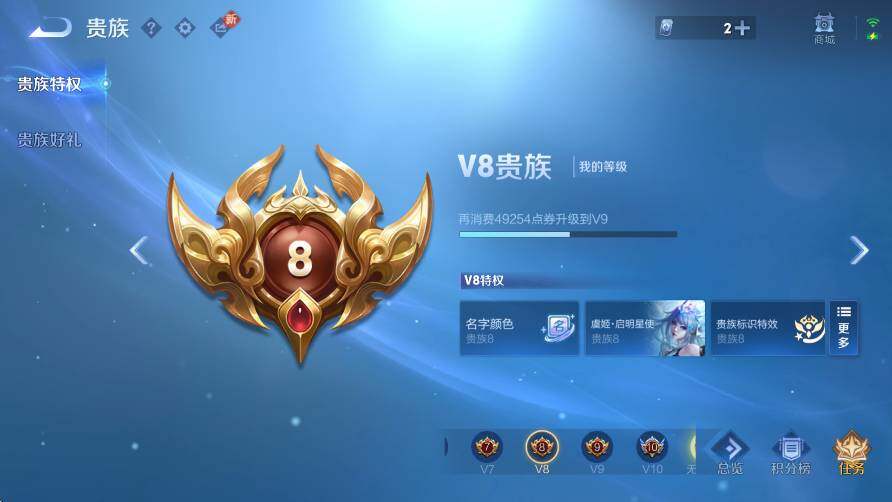 WZCMW4218207王者荣耀账号详情图4