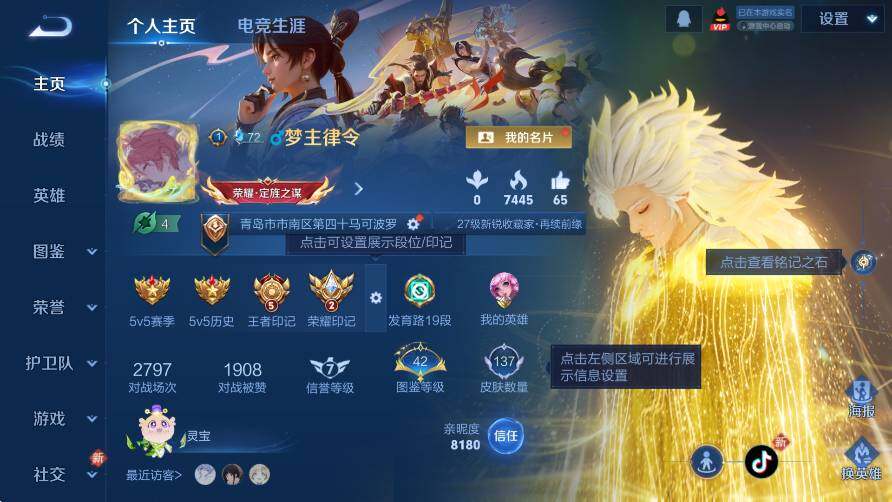 WZCMW4218207王者荣耀账号详情图6