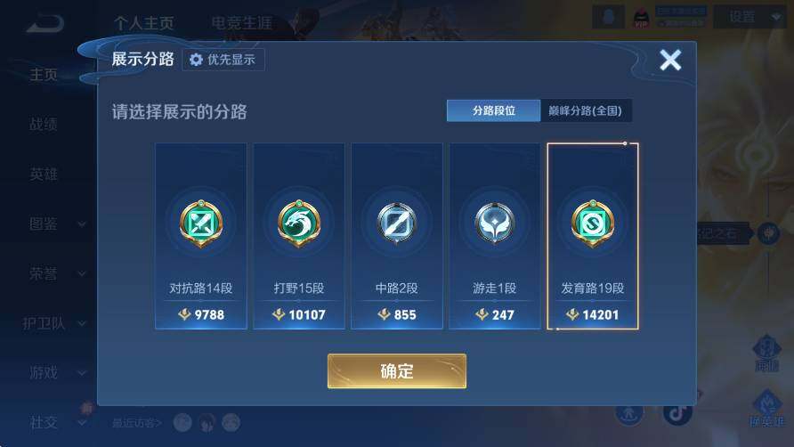 WZCMW4218207王者荣耀账号详情图8