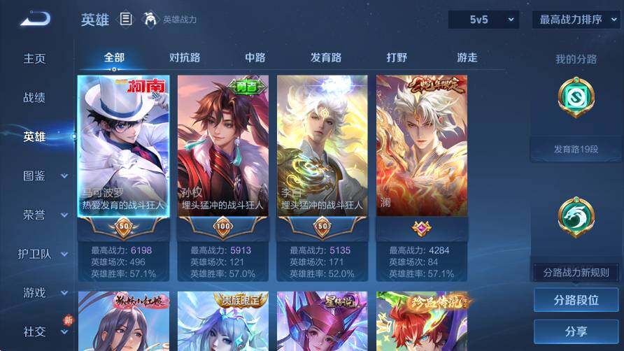 WZCMW4218207王者荣耀账号详情图9