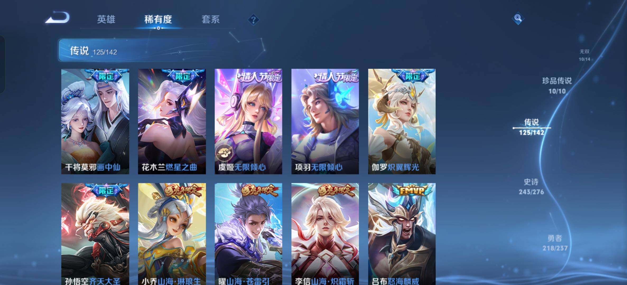 WZQM4231305王者荣耀账号详情图29 WZQM4231305王者荣耀账号详情图29